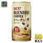 UCC ブレンドコーヒー カフェ・オ・レ カロリーオフ 185g 缶 30本入 缶コーヒー 珈琲
