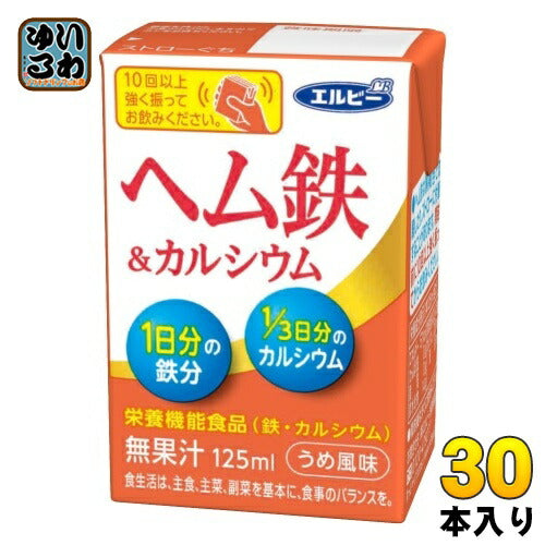エルビー ヘム鉄＆カルシウム 125ml 紙パック 30本入