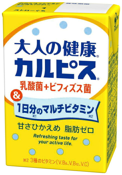 エルビー 大人の健康・カルピス 乳酸菌+ビフィズス菌＆一日分のマルチビタミン 125ml 紙パック 48本 (24本入×2 まとめ買い) 乳酸菌飲料 甘さひかえめ CALPIS 〔乳性飲料〕