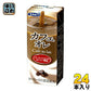 エルビー カフェオレ 200ml 紙パック 24本入 コーヒー