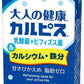 エルビー 大人の健康・カルピス 乳酸菌+ビフィズス菌＆カルシウム・鉄分 125ml 紙パック 48本 (24本入×2 まとめ買い) 乳酸菌飲料 CALPIS 甘さひかえめ 脂肪ゼロ 〔乳性飲料〕
