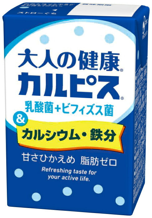エルビー 大人の健康・カルピス 乳酸菌+ビフィズス菌＆カルシウム・鉄分 125ml 紙パック 48本 (24本入×2 まとめ買い) 乳酸菌飲料 CALPIS 甘さひかえめ 脂肪ゼロ 〔乳性飲料〕