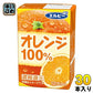 エルビー オレンジ100%　125ml 紙パック 30本入 果汁飲料 オレンジジュース みかんジュース 果汁100％ 濃縮還元