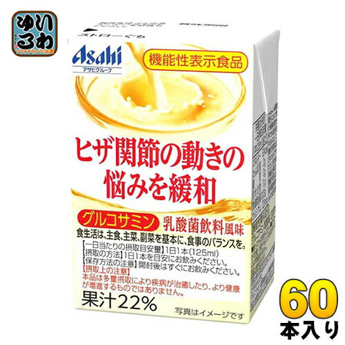エルビー ヒザ関節の動きの悩みを緩和 グルコサミン 乳酸菌飲料風味 125ml 紙パック 60本 (30本入×2 まとめ買い) 〔機能性表示食品 グルコサミン塩酸塩〕