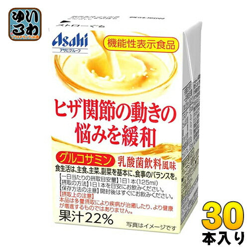 エルビー ヒザ関節の動きの悩みを緩和 グルコサミン 乳酸菌飲料風味 125ml 紙パック 30本入 〔機能性表示食品 グルコサミン塩酸塩〕