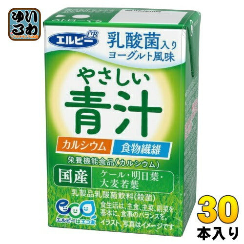 エルビー やさしい青汁 125ml 紙パック 30本入 栄養機能食品 国産青汁 大麦若葉 乳酸菌飲料