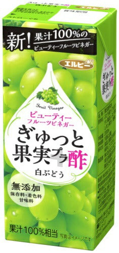エルビー ぎゅっと果実+酢  白ぶどう 200ml 紙パック 24本入