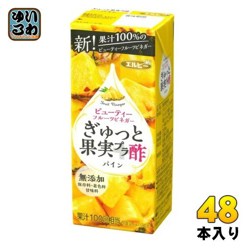 エルビー ぎゅっと果実+酢 パイン 200ml 紙パック 48本 (24本入×2 まとめ買い)