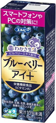 エルビー ブルーベリーアイ+ 200ml 紙パック 96本 (24本入×4 まとめ買い) 果汁飲料 わかさ生活 ブルーベリー 栄養機能食品