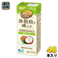 エルビー COCOMILK プレーン 200ml 紙パック 48本 (24本入×2 まとめ買い) ココナッツミルク 機能性表示食品
