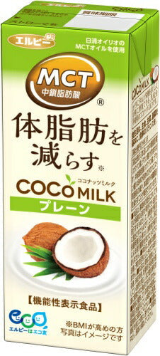 エルビー COCOMILK プレーン 200ml 紙パック 48本 (24本入×2 まとめ買い) ココナッツミルク 機能性表示食品