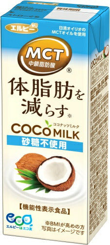エルビー COCOMILK 砂糖不使用 200ml 紙パック 48本 (24本入×2 まとめ買い) ココナッツミルク 機能性表示食品