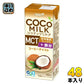 エルビー COCOMILK コーヒーテイスト 200ml 紙パック 48本 (24本入×2 まとめ買い)