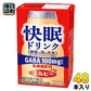 エルビー 快眠ドリンク 乳酸菌飲料 125ml 紙パック 48本 (24本入×2 まとめ買い) 機能性表示食品 睡眠の質を改善