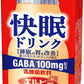 エルビー 快眠ドリンク 乳酸菌飲料 125ml 紙パック 24本入 機能性表示食品 睡眠の質を改善