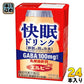 エルビー 快眠ドリンク 乳酸菌飲料 125ml 紙パック 24本入 機能性表示食品 睡眠の質を改善