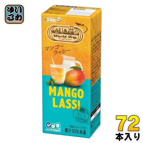 エルビー ワールドトリップ マンゴー ラッシー 200ml 紙パック 72本 (24本入×3 まとめ買い) 果汁飲料 WorldTrip LASSI