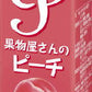 エルビー 果物屋さんのピーチ 200ml 紙パック 48本 (24本入×2 まとめ買い) 〔果汁飲料〕