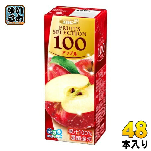 エルビー フルーツセレクション アップル100 200ml 紙パック 48本 (24本入×2 まとめ買い) りんごジュース リンゴ 〔果汁飲料〕
