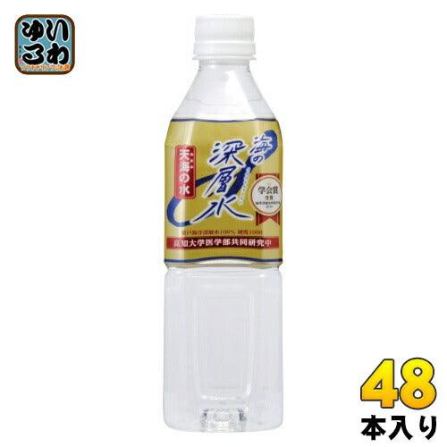 赤穂化成 海の深層水 天海の水 硬度1000 500ml ペットボトル 48本 (24本入×2 まとめ買い) 〔ミネラルウォーター〕