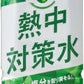 赤穂化成 熱中対策水 日向夏味 500ml ペットボトル 24本入 スポーツドリンク 熱中症対策