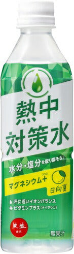 赤穂化成 熱中対策水 日向夏味 500ml ペットボトル 24本入 スポーツドリンク 熱中症対策
