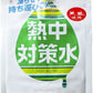 赤穂化成 熱中対策水 日向夏味 300g パウチ 60個 (30個入×2 まとめ買い) 熱中症対策 塩分補給 水分補給