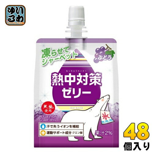 赤穂化成 熱中対策ゼリー ぶどう味 150g パウチ 48個 (24個入×2 まとめ買い) 熱中症対策 塩分補給 水分補給 冷凍可能