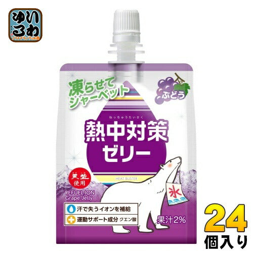 赤穂化成 熱中対策ゼリー ぶどう味 150g パウチ 24個入 熱中症対策 塩分補給 水分補給 冷凍可能