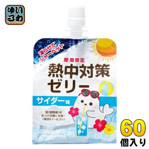 赤穂化成 熱中対策ゼリー サイダー味 150g パウチ 60個 (30個入×2 まとめ買い) ゼリー飲料 熱中症対策 塩分補給