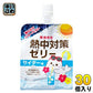 赤穂化成 熱中対策ゼリー サイダー味 150g パウチ 30個入 ゼリー飲料 熱中症対策 塩分補給