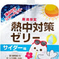 赤穂化成 熱中対策ゼリー サイダー味 150g パウチ 60個 (30個入×2 まとめ買い) ゼリー飲料 熱中症対策 塩分補給