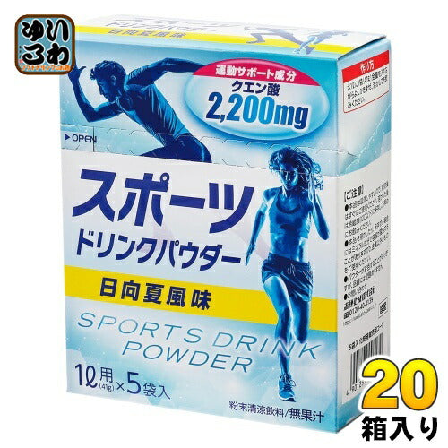 赤穂化成 スポーツドリンクパウダー 日向夏風味 41g×5袋入 20箱 (1箱入×20 まとめ買い) 熱中症対策 1L用 粉末