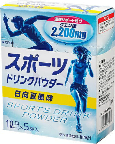 赤穂化成 スポーツドリンクパウダー 日向夏風味 41g×5袋入 20箱 (1箱入×20 まとめ買い) 熱中症対策 1L用 粉末