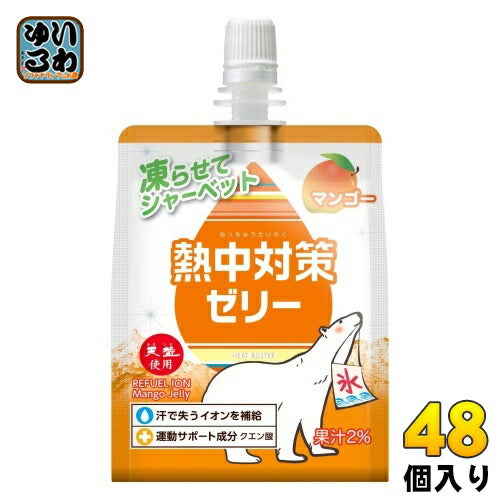 赤穂化成 熱中対策ゼリー マンゴー味 150g パウチ 48個 (24個入×2 まとめ買い) 熱中症対策 塩分補給 水分補給 冷凍可能