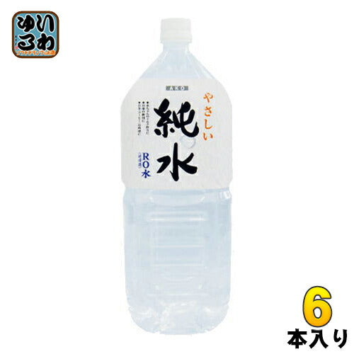 赤穂化成 純水 2L ペットボトル 6本入 高純度水 やさしい純水