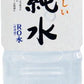 赤穂化成 純水 2L ペットボトル 6本入 高純度水 やさしい純水