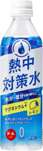 赤穂化成 熱中対策水 レモン味 500ml ペットボトル 24本入 スポーツドリンク 熱中症対策