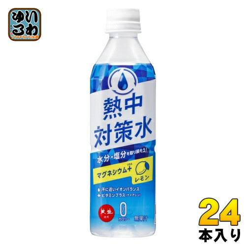 赤穂化成 熱中対策水 レモン味 500ml ペットボトル 24本入 スポーツドリンク 熱中症対策