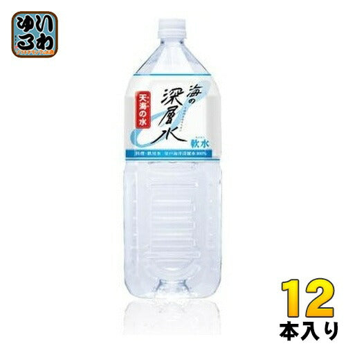赤穂化成 海の深層水 天海の水 軟水 2L ペットボトル 12本 (6本入×2 まとめ買い) ミネラルウォーター