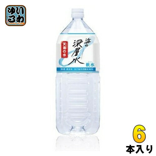 赤穂化成 海の深層水 天海の水 軟水 2L ペットボトル 6本入 ミネラルウォーター