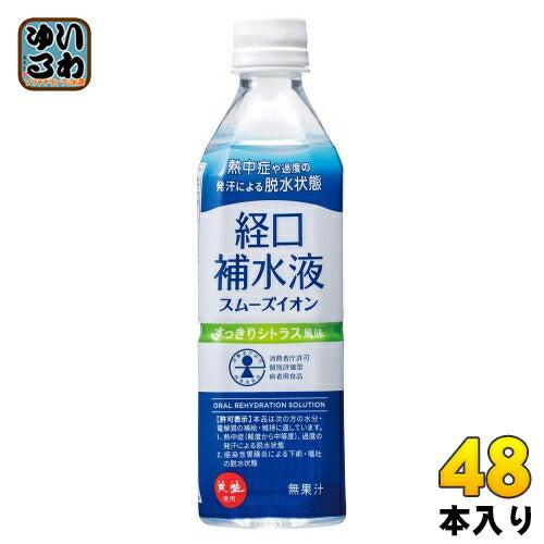 赤穂化成 スムーズイオン経口補水液 500ml ペットボトル 48本 (24本入×2 まとめ買い) 熱中症 脱水症 水分補給