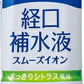 赤穂化成 スムーズイオン経口補水液 500ml ペットボトル 48本 (24本入×2 まとめ買い) 熱中症 脱水症 水分補給