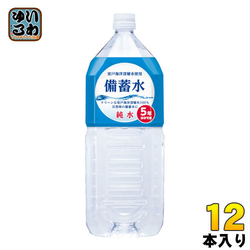 赤穂化成 備蓄水 2L ペットボトル 12本 (6本入×2 まとめ買い) 〔ミネラルウォーター〕