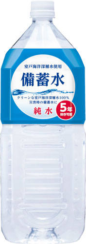 赤穂化成 備蓄水 2L ペットボトル 12本 (6本入×2 まとめ買い) 〔ミネラルウォーター〕