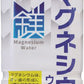 赤穂化成 マグネシウムウォーター 500ml ペットボトル 48本 ( 24本入×2 まとめ買い) 〔ミネラルウォーター〕