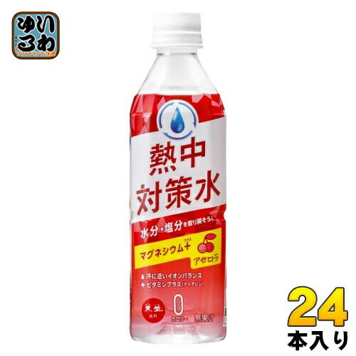 赤穂化成 熱中対策水 アセロラ味 500ml ペットボトル 24本入 スポーツドリンク 水分補給 熱中症対策
