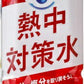 赤穂化成 熱中対策水 アセロラ味 500ml ペットボトル 24本入 スポーツドリンク 水分補給 熱中症対策