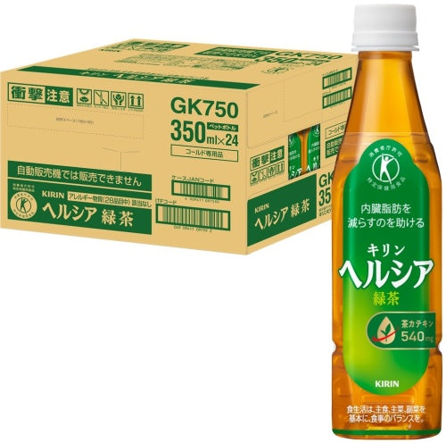 キリン ヘルシア緑茶 350ml ペットボトル スリムボトル 24本入 茶飲料 特保 脂肪を消費 内臓脂肪を減らす