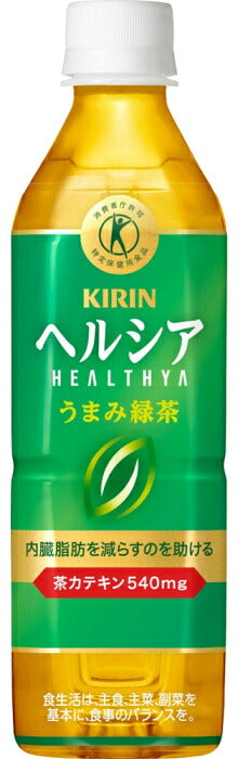 キリン ヘルシア うまみ緑茶 500ml ペットボトル 24本入 茶飲料 特保 トクホ 内臓脂肪を減らす ダイエット
